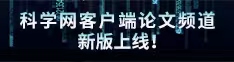 鸡吧日逼逼逼逼逼网站网站网站在网站网站论文频道新版上线